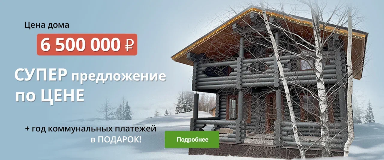  акция дом рд3-133